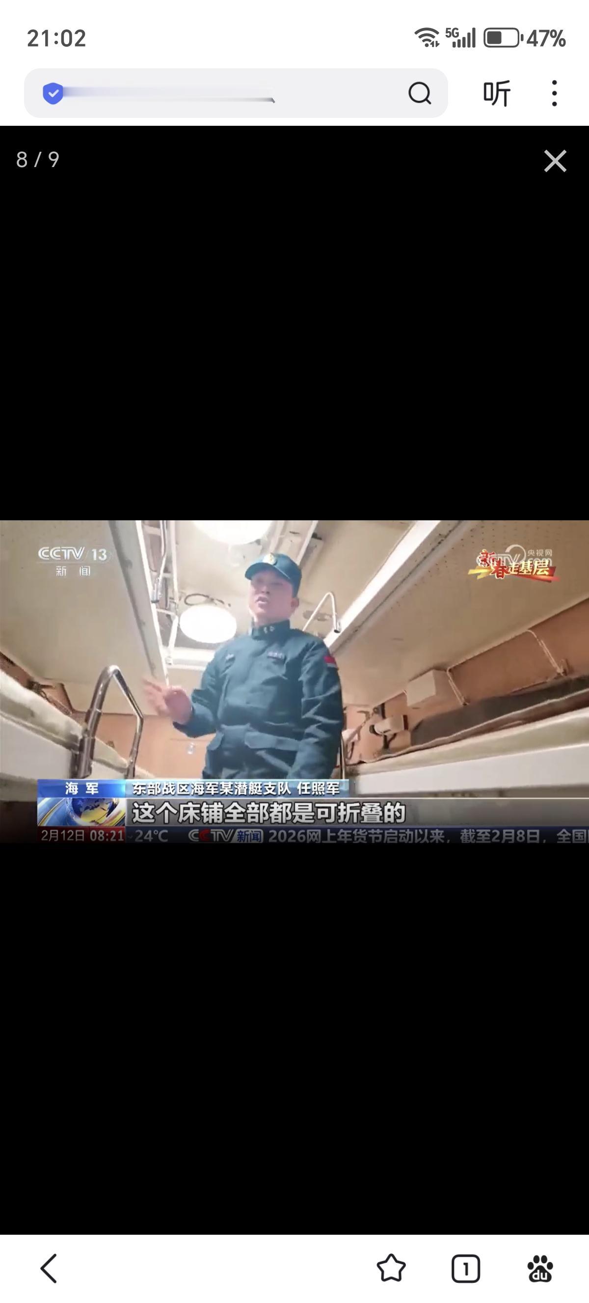 在中国人民解放军海军潜艇部队服役的俄制636M型“基洛”级大型柴电潜艇的水兵住舱