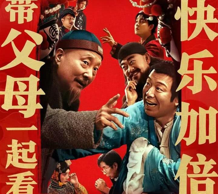 看完《戏台》，实在是不敢苟同。不否认陈佩斯对这部电影付出的心血和金钱，但是破了