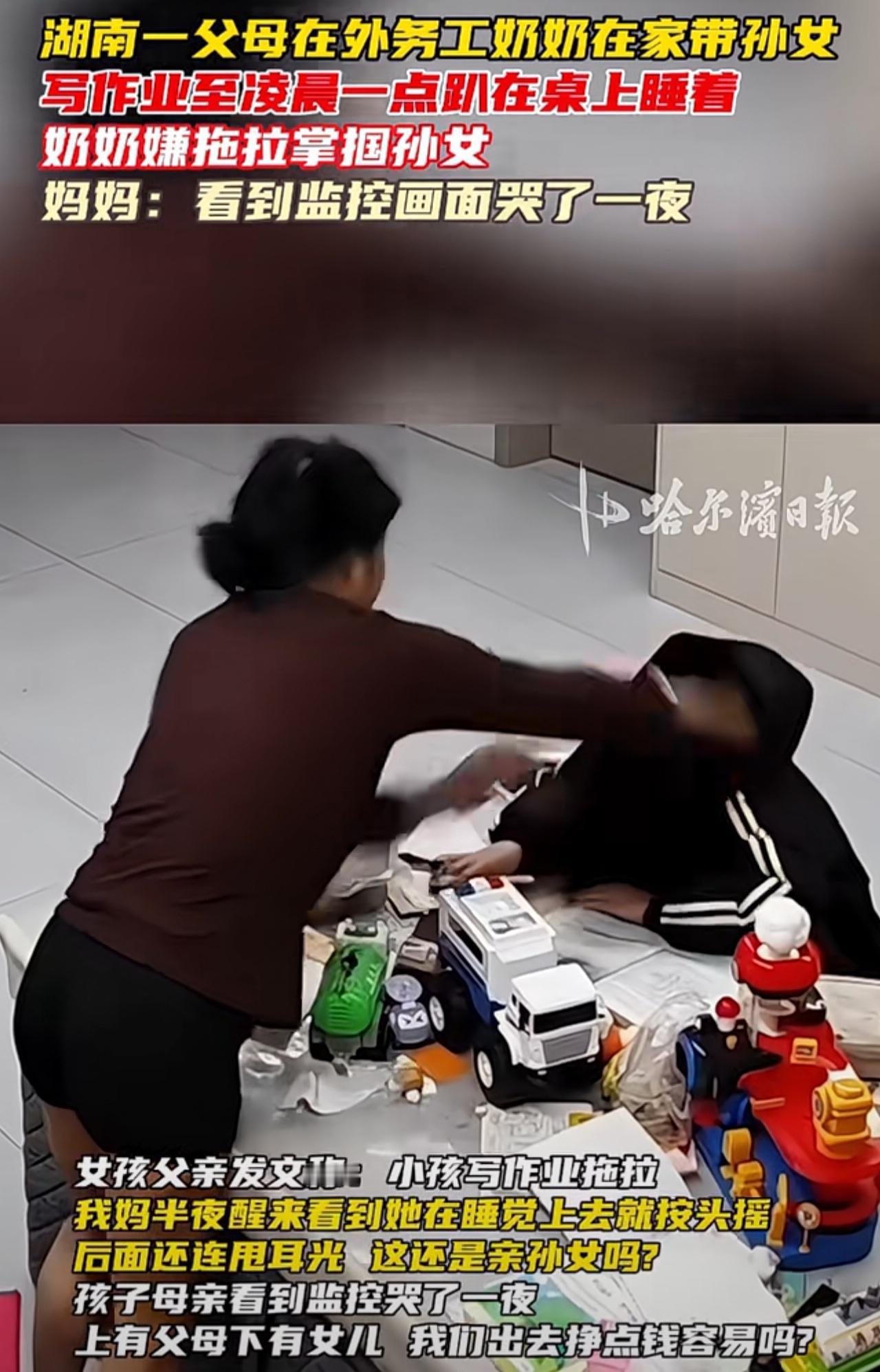 我只想说自己不带孩子就不要嫌弃这嫌弃那，还有脸发出来，出门打工挣钱就是理由了？你