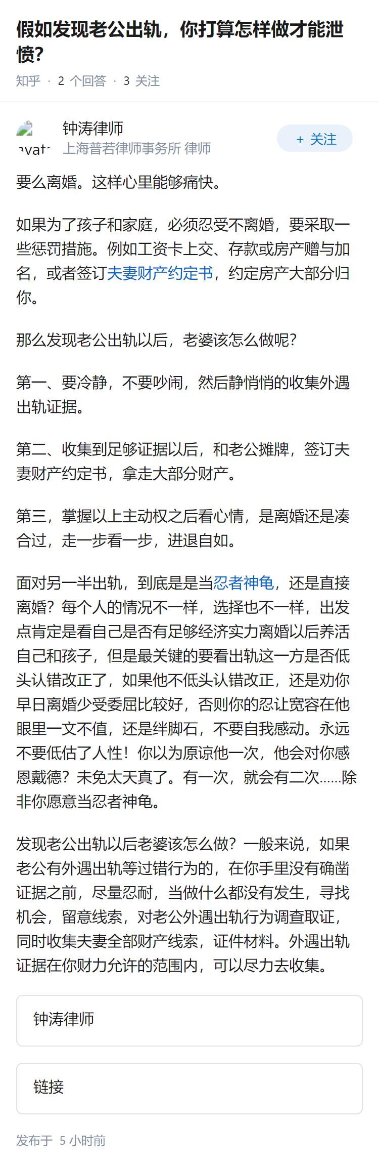 假如发现老公出轨，你打算怎样做才能泄愤？