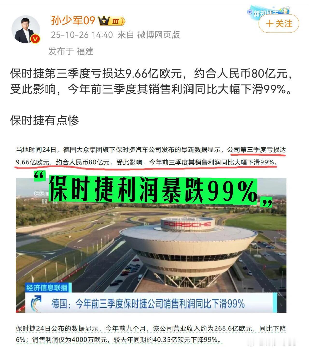 这事儿真够戏剧性的——保时捷最近公布财报，销售利润竟然暴跌了99%！现在他们每卖