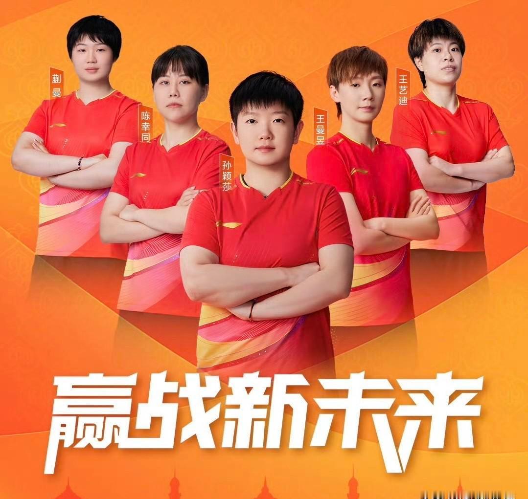 莎莎和张本美和，00后一姐的火拼，今晚开场就炸。曼昱打了三场，早田刚养好手腕，
