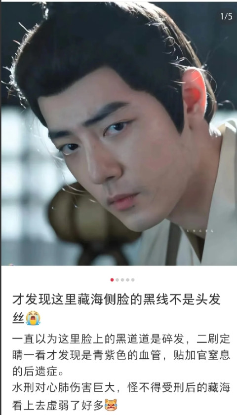 《藏海传》真的细节控。肖战亲身上阵拍的贴加官，每一个镜头都不糊弄，藏海去质宫夜探