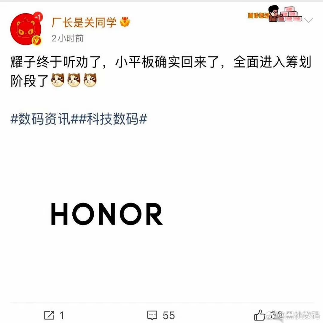 荣耀小平板要来了！它直接把WIN系列的10000毫安时大电池塞进小巧机身，还搭配