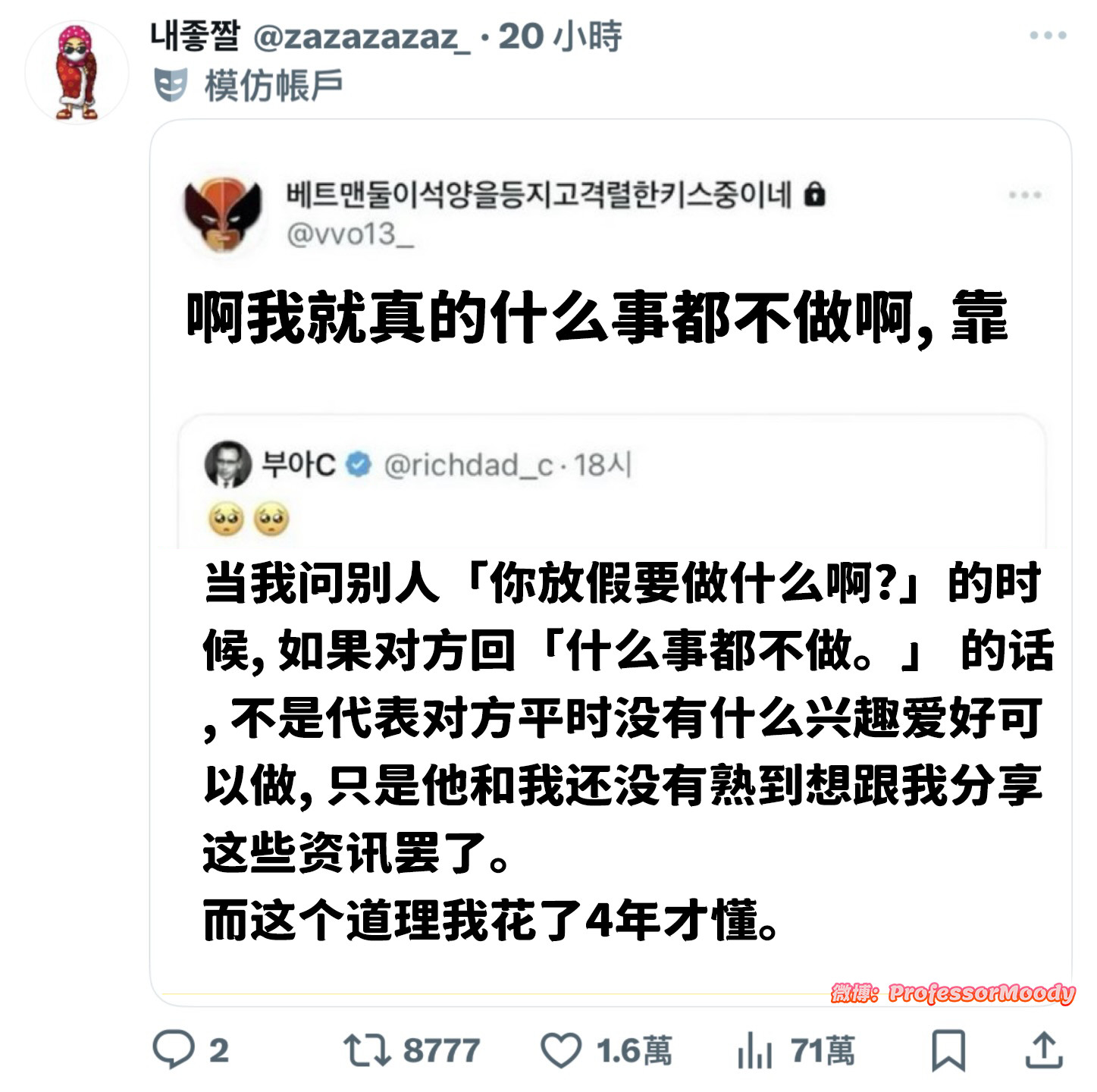 我就不做meme​​​