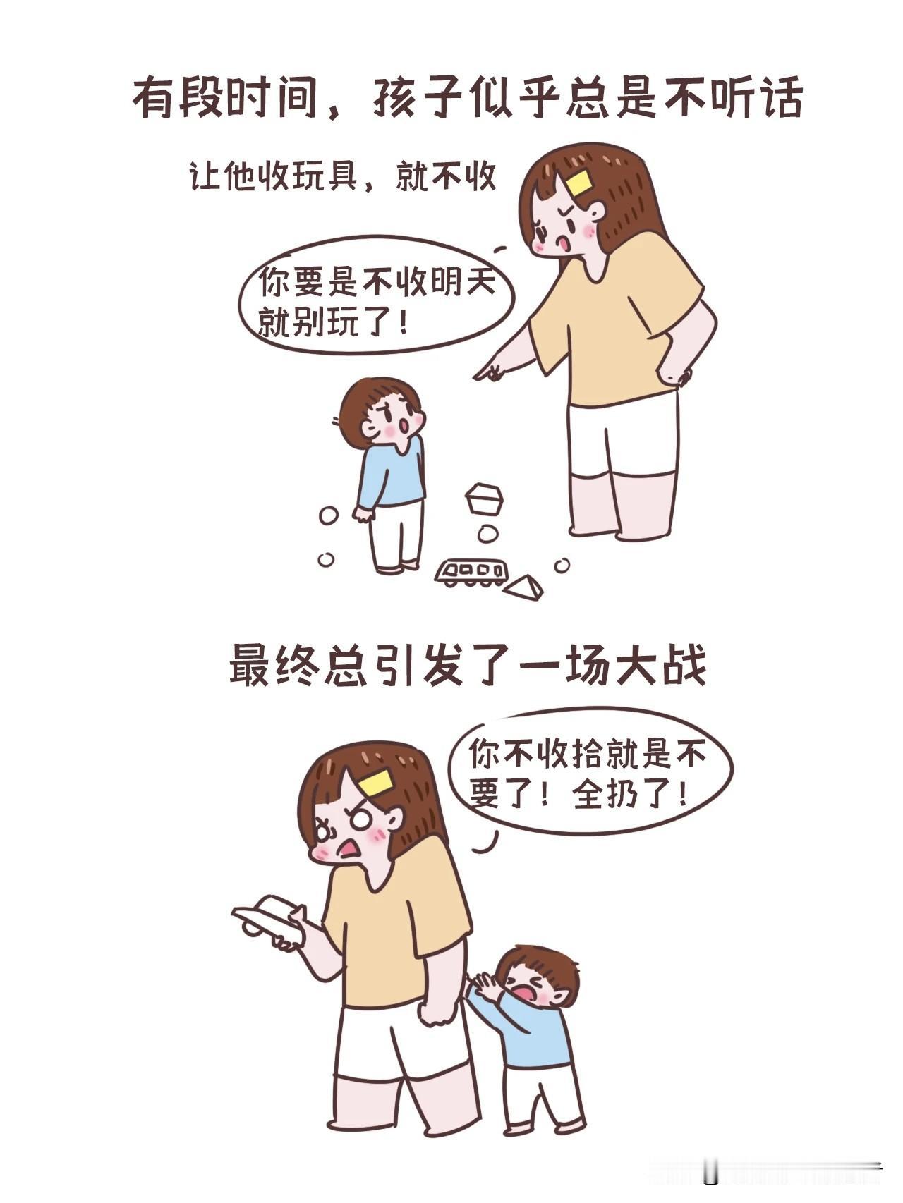 漫画图：不是他不听话，而是你真的不会说话治愈系图漫画