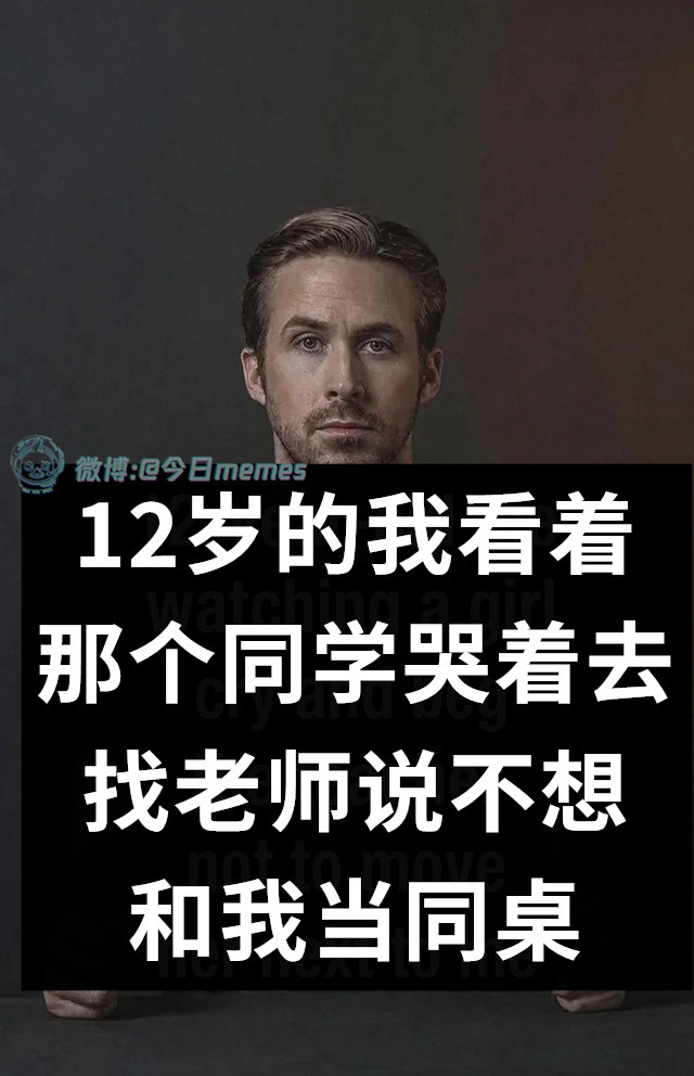 我咋了（9gag）今日meme今日memes