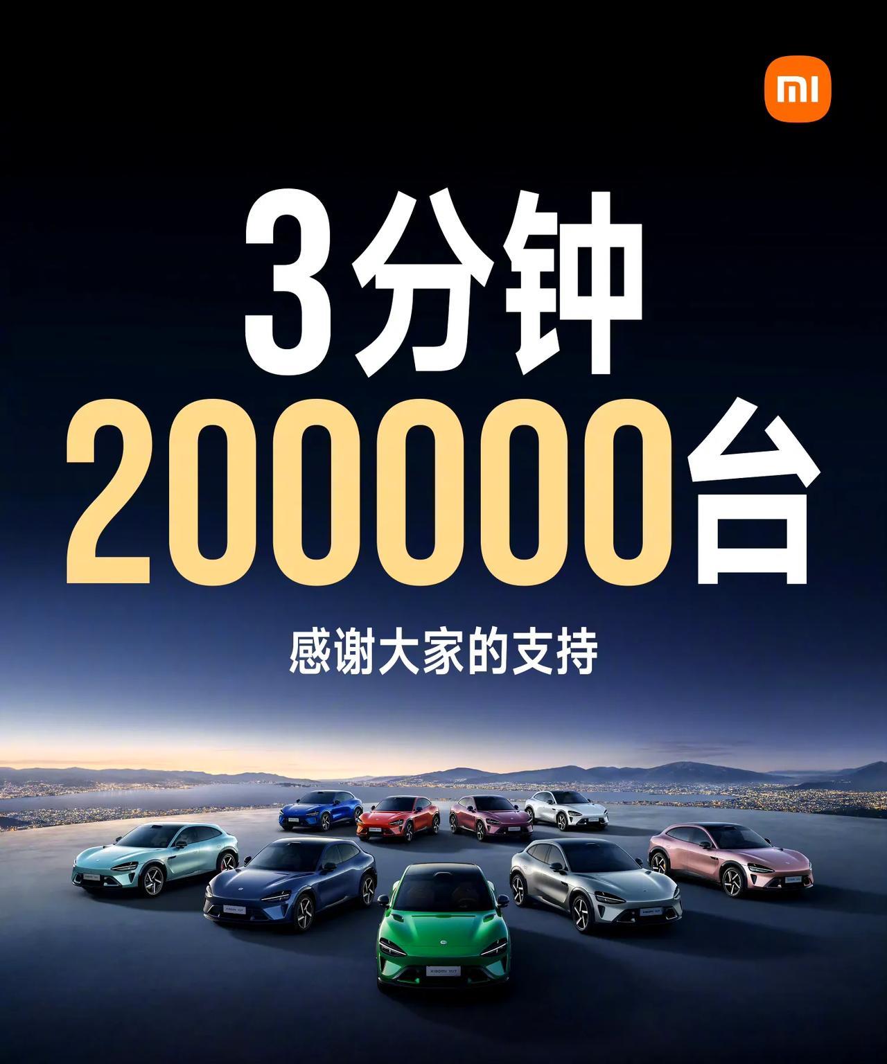果然我猜测没错，小米YU7把特斯拉modelY按在地上摩擦，3分钟20万台订单