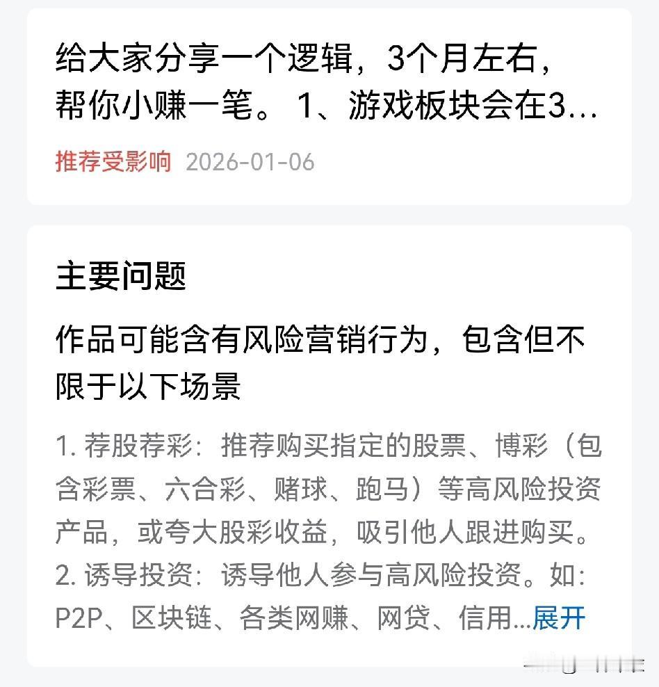 我没有推荐个股，两次被限流。是不是证明，我的逻辑是对的。我说的那个板块，我还