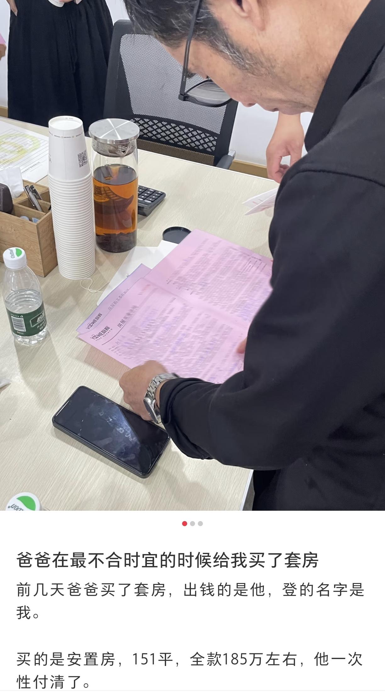 父亲为孩子185万全款购置151平米房子，是父亲冲动了吗？较之几年前，房价泡沫已