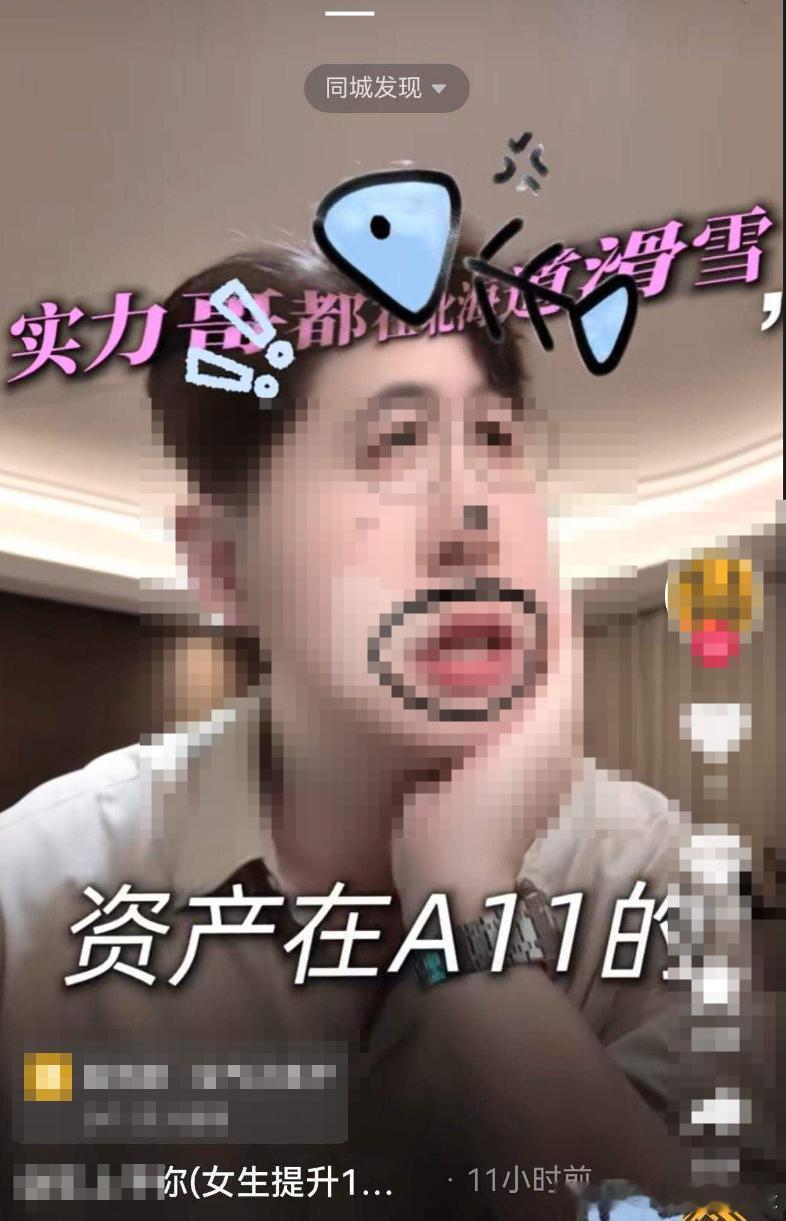 刷了一下本地抖音。。。收费的女性提升课程。。。教姑娘，如何向上社交A11的男性。。。尼玛A11。。。