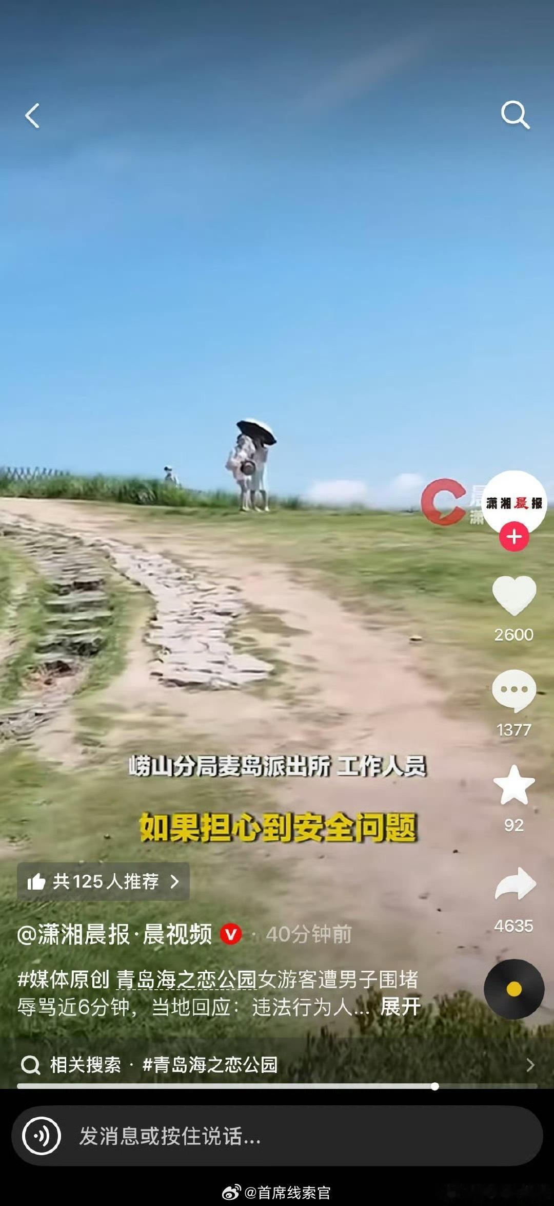 青岛担心安全问题你可以不去更厉害的回复来了。308_IO青岛文旅