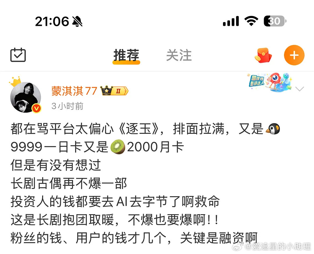 逐玉爆开逐玉都成全内娱的希望了？