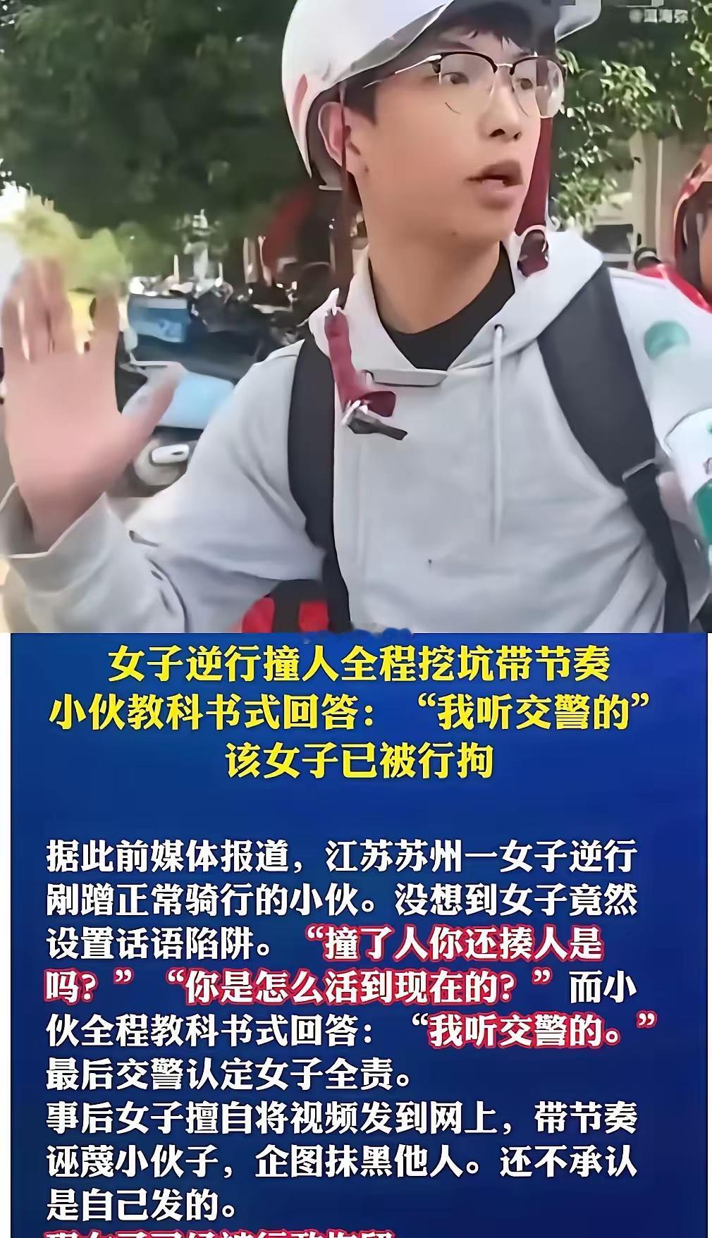 不知道大家还记得这则新闻不？两月前，一名逆行的小仙女发视频指责骑车小伙，当时小