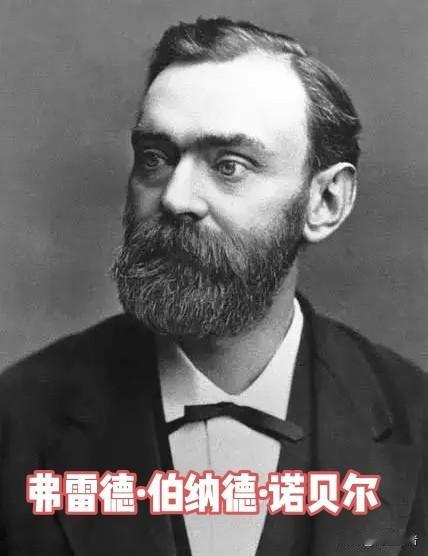 诺贝尔奖金为啥永远发不完?比谁得了诺贝尔奖更让我好奇的是诺贝尔去世时留下的3