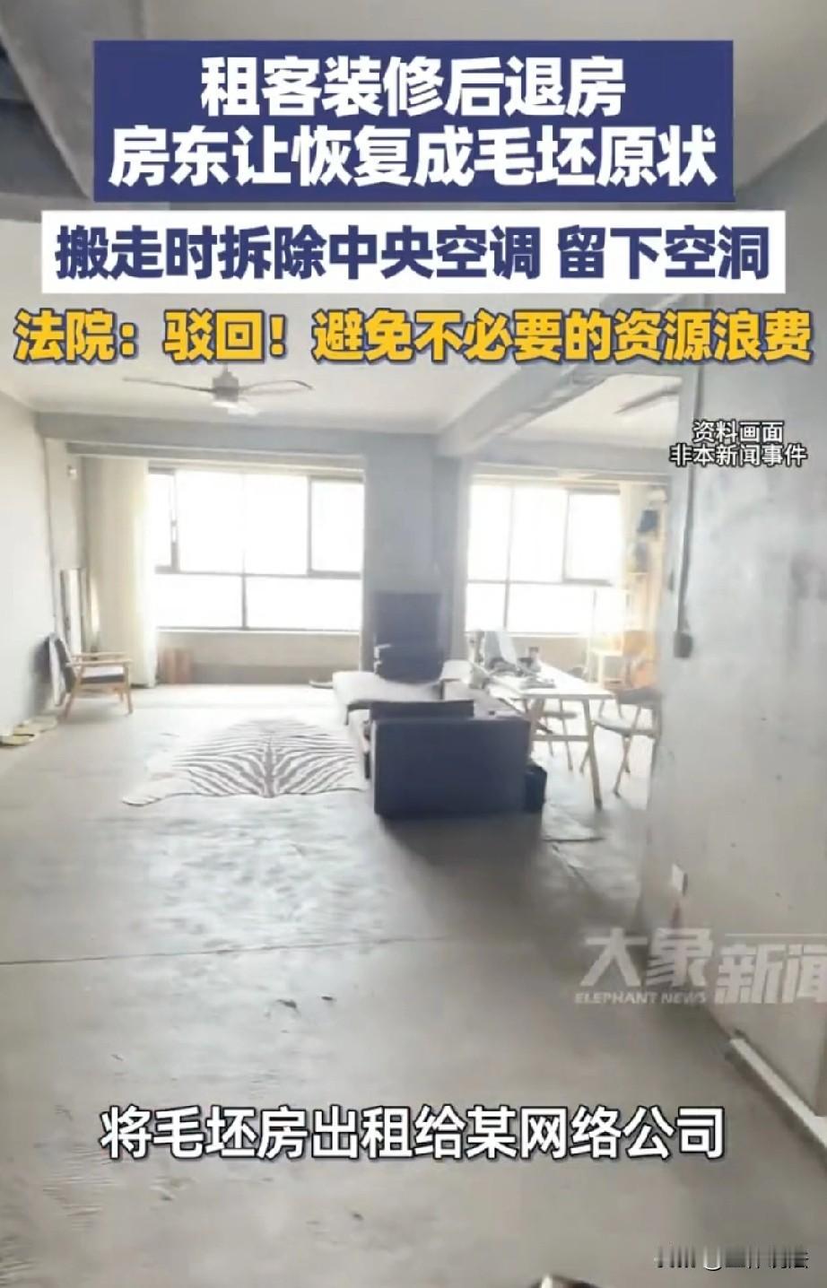 江苏南通，男子将毛坯房出租给某网络公司办业务，公司自掏腰包，把房子里里外外装修了