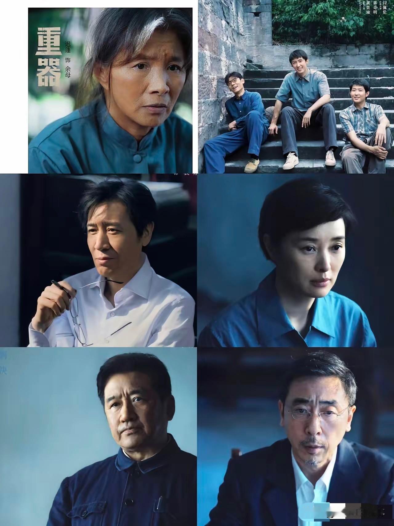 发现没，《重器》里这批演员，都有个共同点。不是科班出身、不是流量爆款，而是几