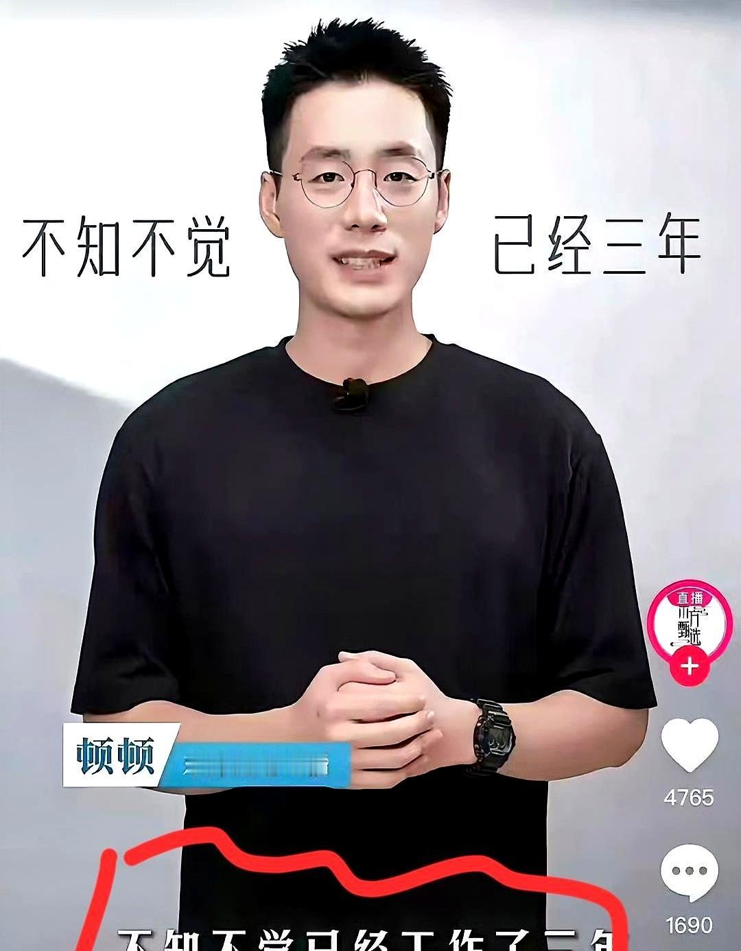 顿顿离开东方甄选不是他没有董宇辉的机灵劲而是顿顿真的没有董宇辉那么会来事