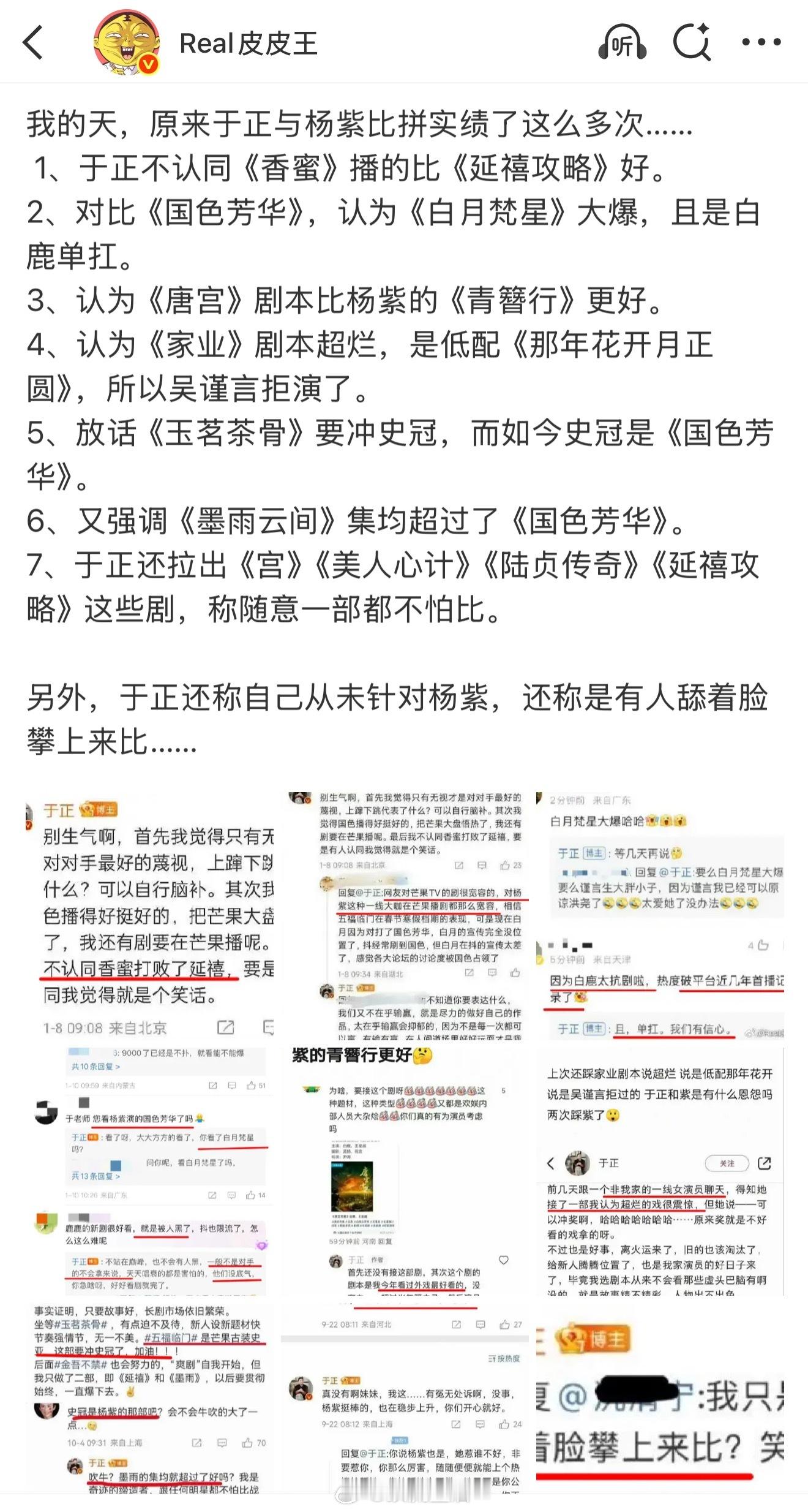 这是真的吗？[捂脸哭]别总盯着杨紫，看看别人吧。[笑着哭]​​​