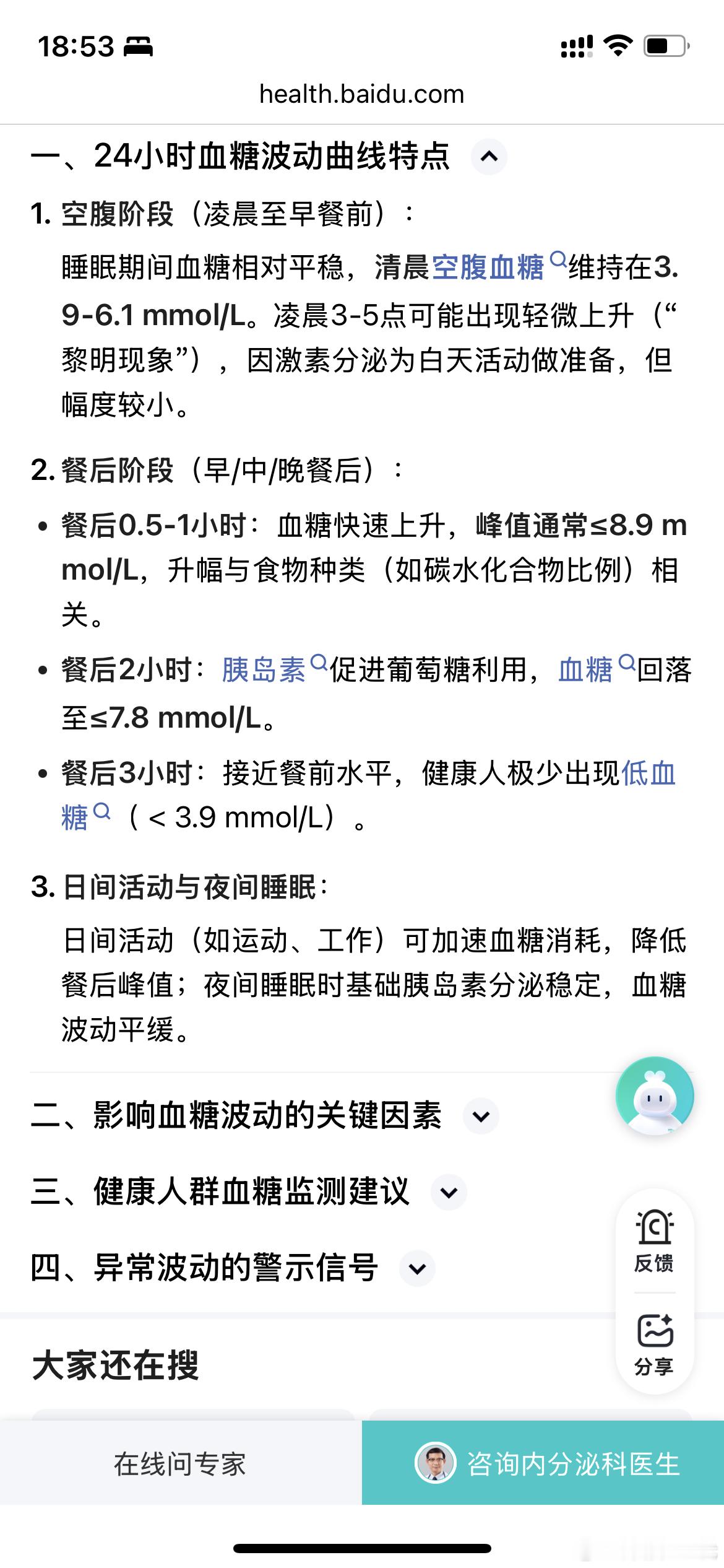 伟大的德国鬼子二甲双胍缓释片治愈了我的胰岛素抵抗让我把糖尿病一拳打倒在