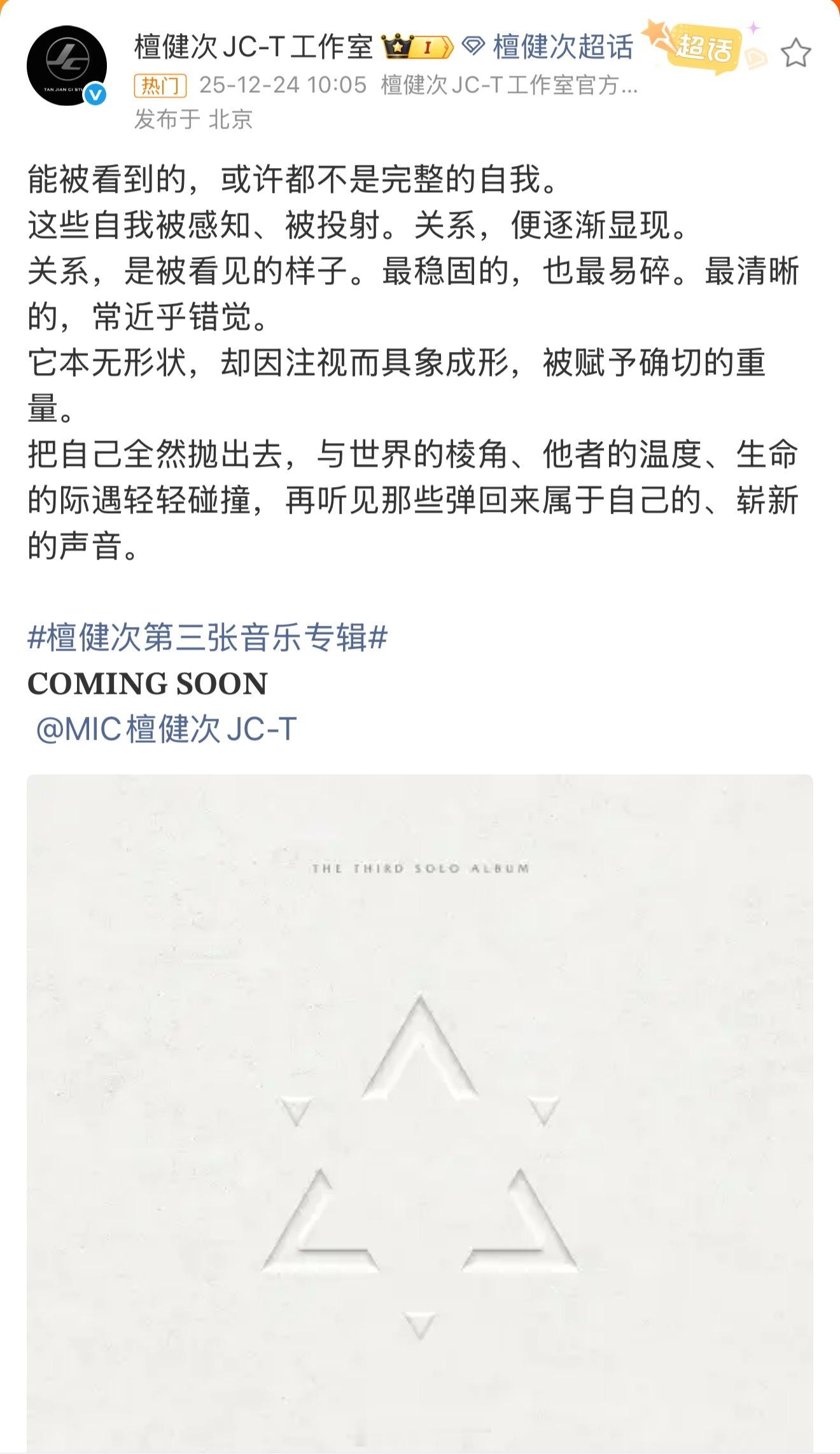 檀健次第三张音乐专辑看到第三张音乐专辑的配置期待值拉满啦，听说前段时间还去了韩