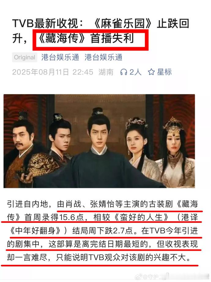 港媒一如既往地犀利敢说，怒掀遮羞布。​​​