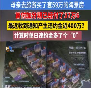 浙江宁波郑先生怎么也没想到，母亲这趟山东之行会惹出这么大的麻烦。当初就怕老人