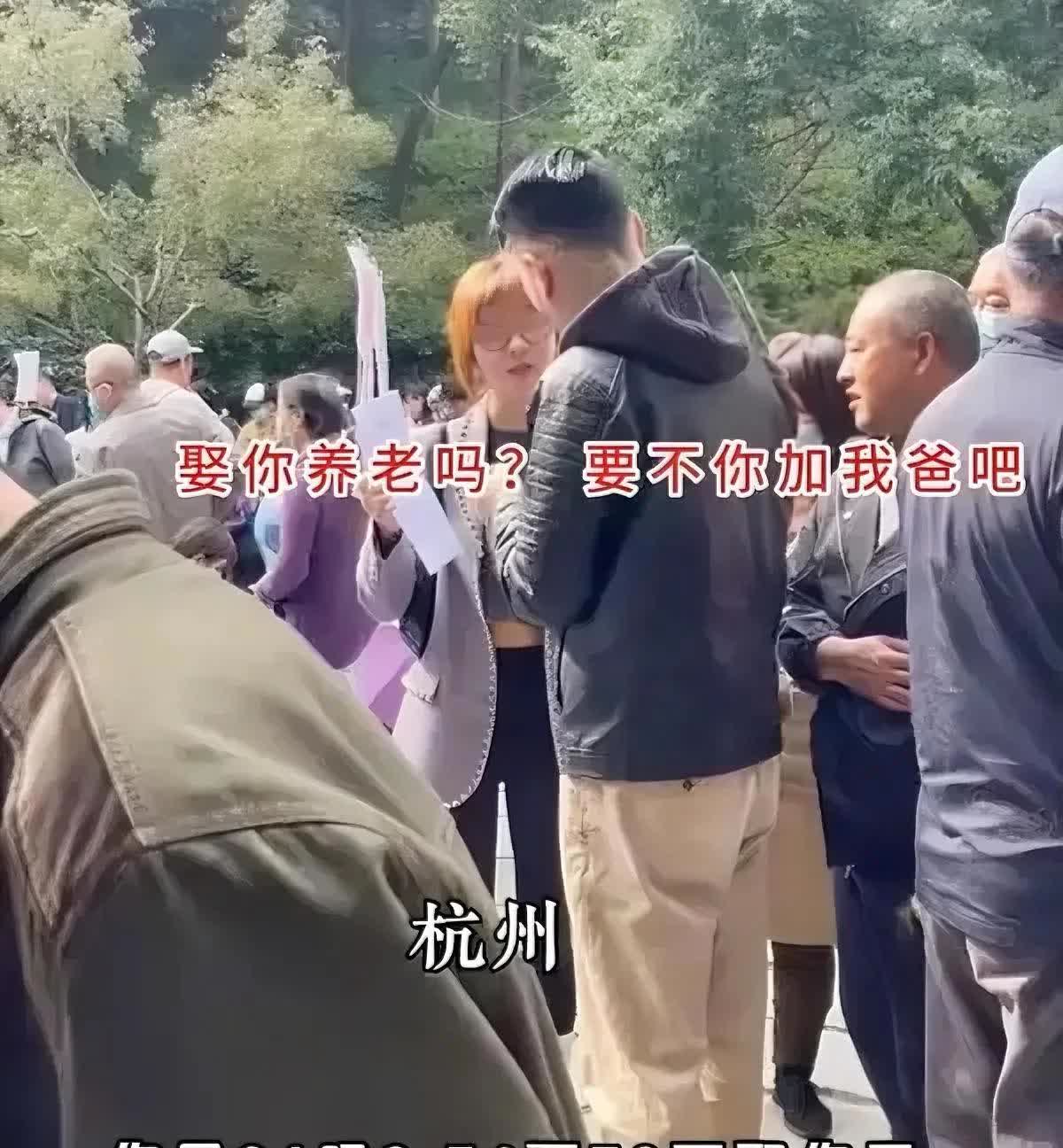 “36岁老斑鸠彩礼都要70万”杭州相親角，一位来自江西的36岁二婚女子来相親