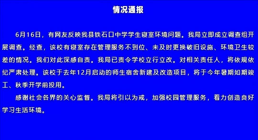 这宿舍，谁敢住？？到底有谁敢住啊！！江西又火了，火得令人痛心，令人心有余悸，令