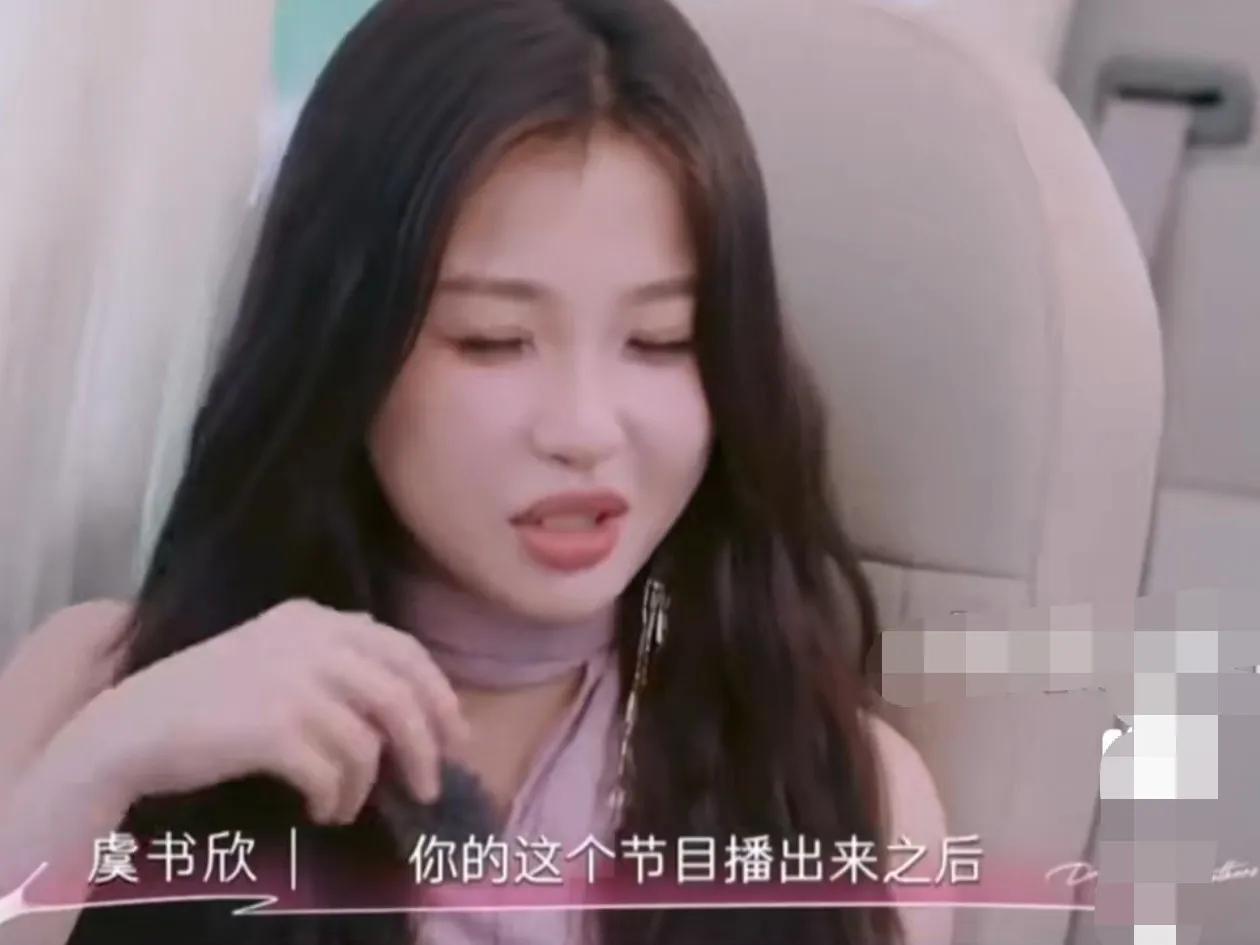 邓传理有多自信，虞书欣问她:“节目播出后，网友如果骂你，你怎么办？”邓传理说