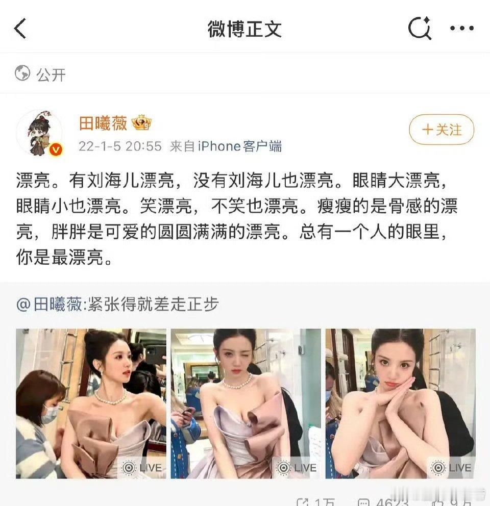原来这段在抖音上话是田曦薇写的啊。听说是因为她无刘海参加活动被路人嘲了之后的回复