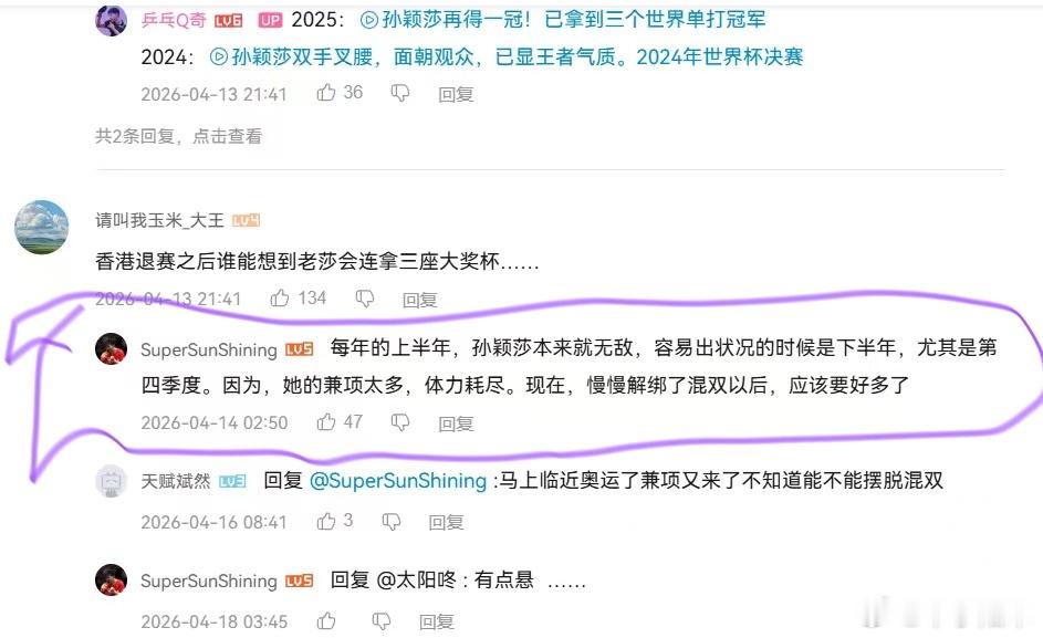 孙颖莎俱乐部回应伤情😔孙颖莎因伤缺席乒超整晚都在摸索制图，一开始没关注到孙颖