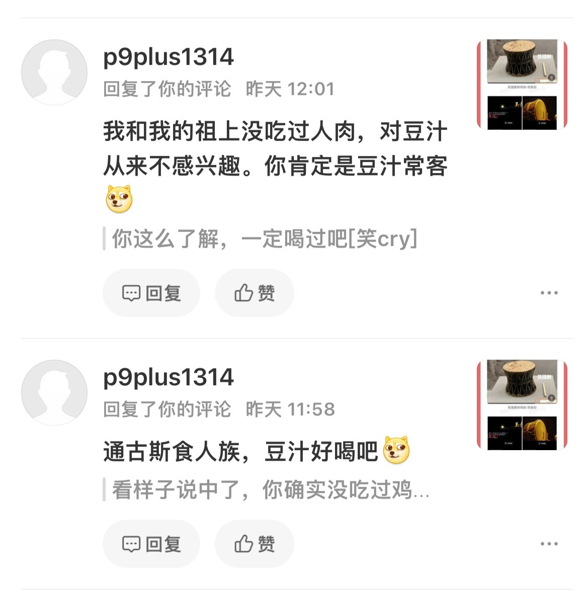 你们都不用跟bro废话，我一个普通人随便说几句话，bro都给我打成食人族了