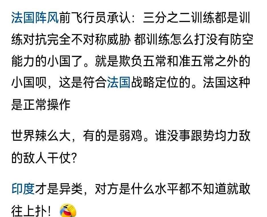没开打之前，印度对抗巴基斯坦是有明显心理优势，从各方面的消息来讲，印度觉得它都有