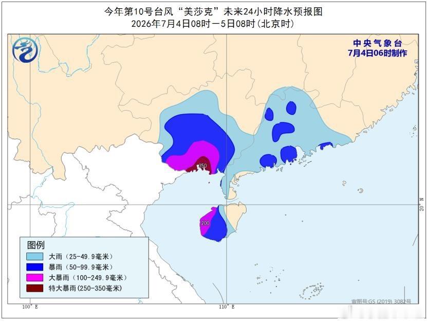 台风10号台风美莎克•现状：已经过海南，现在在北部湾，8级热带风暴•登陆时