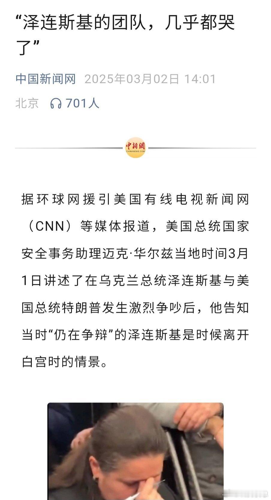 现在社会各界脑回路真是:忽然间，乌克兰的悲惨命运引起了共鸣……网友骂美国不靠谱，