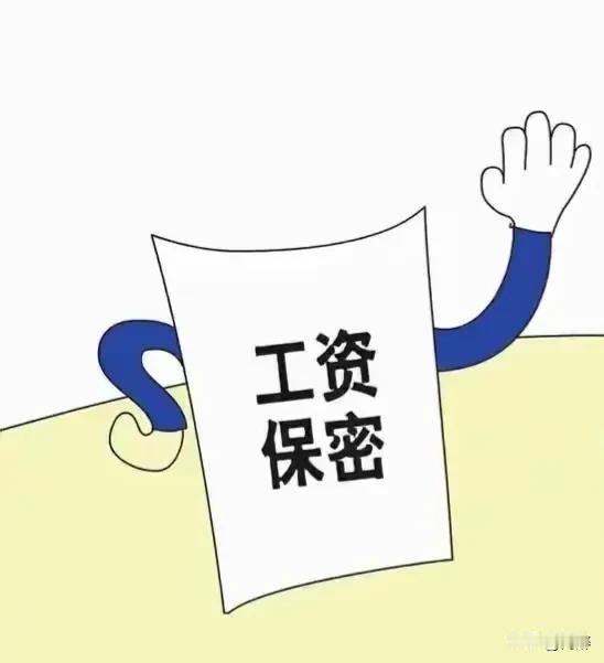 年终奖及年底最后一个月的工资即将发放，这几天我们的班组长不止一次地向大家传达公司