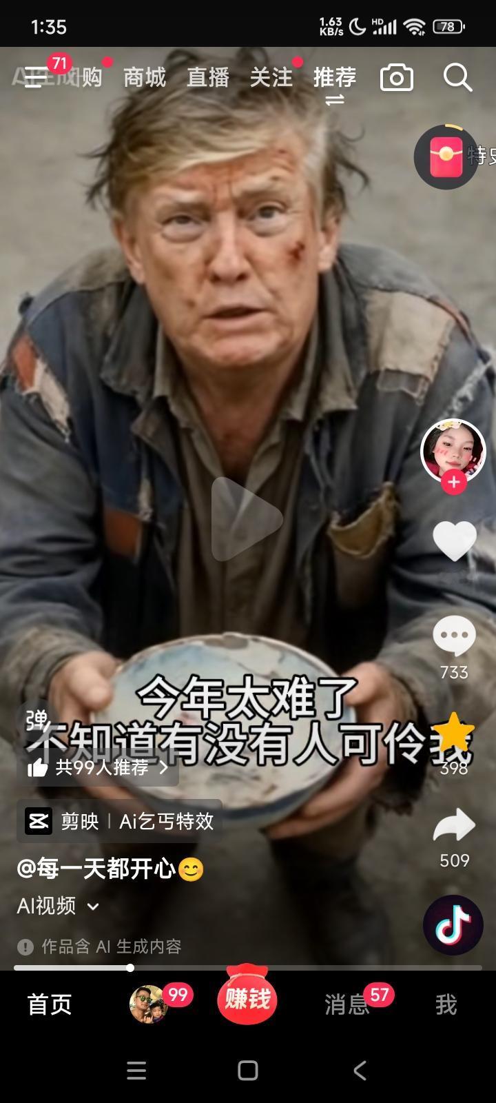 这是今天看到的笑话，网友说:“申请加入丐帮”。“短剧都不敢这么演”“一时