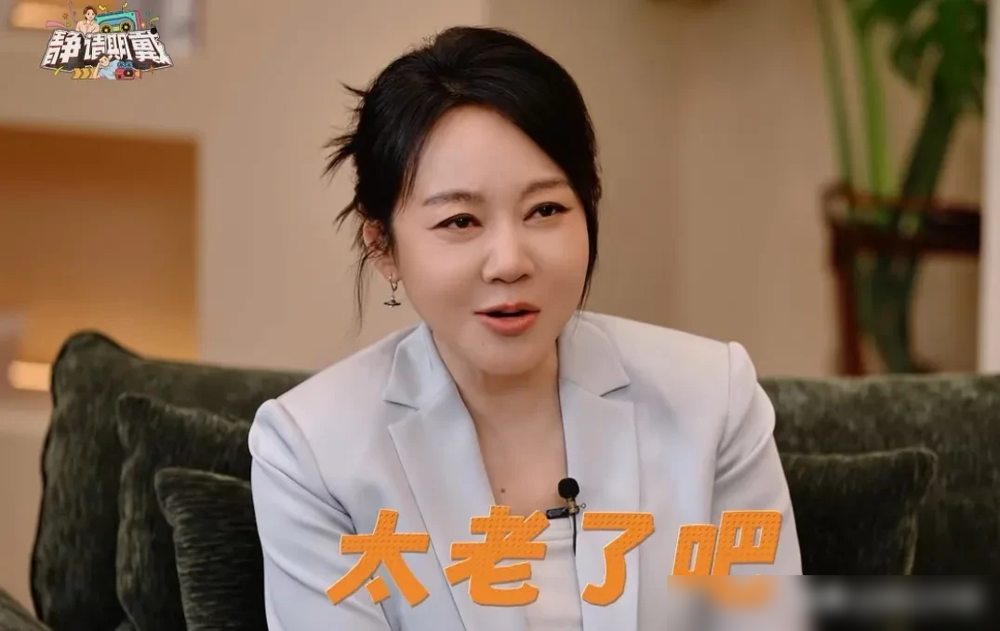闫妮嫌50岁相亲对象太老了，说完才反应过来，自己不也50多了？童瑶给她张罗的这场相亲，对面条件不差，