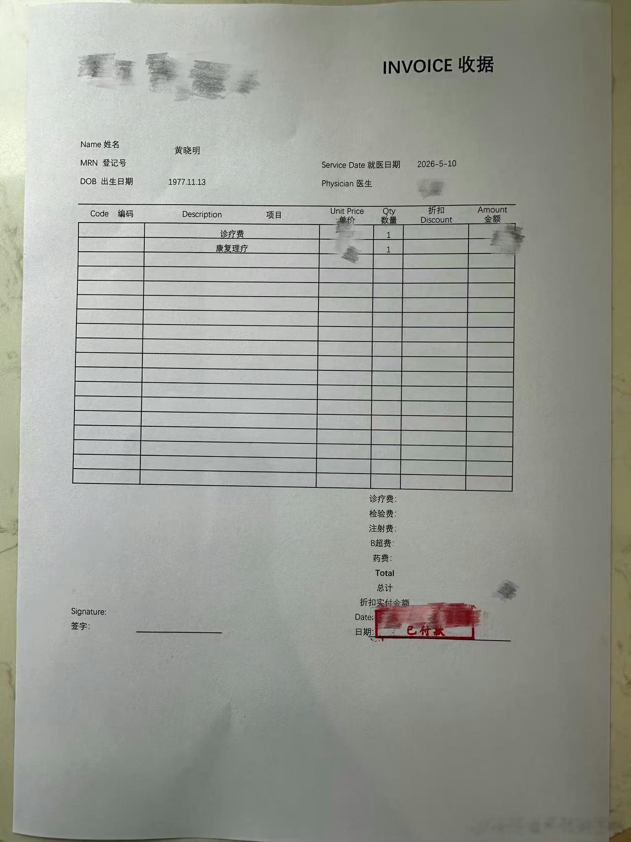 黄晓明工作室喊话狗仔黄晓明工作室回应传闻，只是颈椎不舒服，去做康复理疗了，希望晓