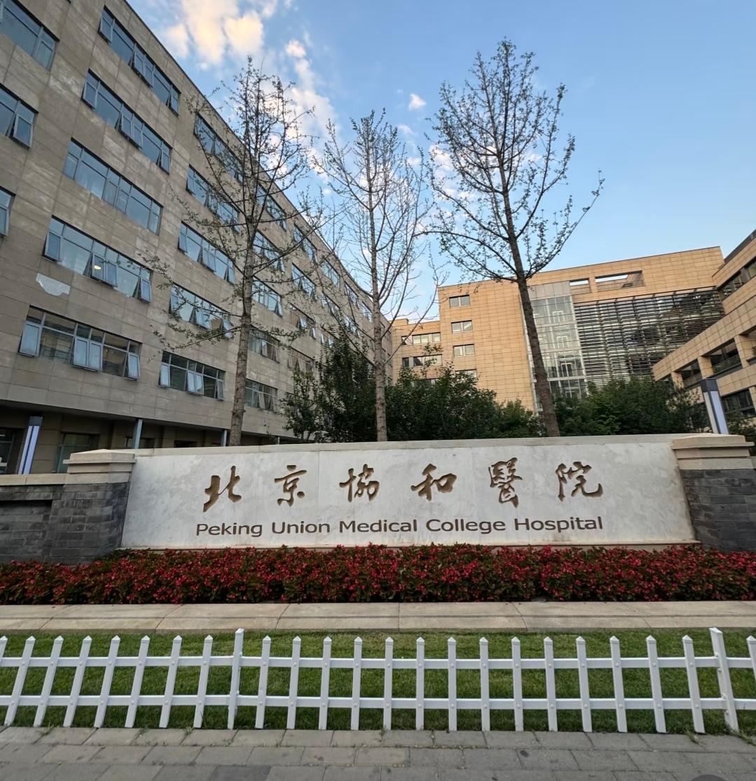 全国十大医院1. 北京协和医院2. 中国人民解放军总医院3. 北京大学第一