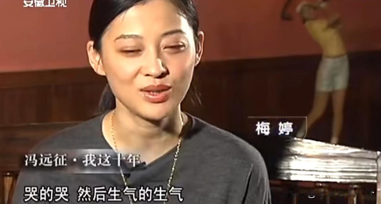 梅婷说：“《不要和陌生人说话》有一场戏是冯远征脚踩在我的脸上，当时所有人都反对这