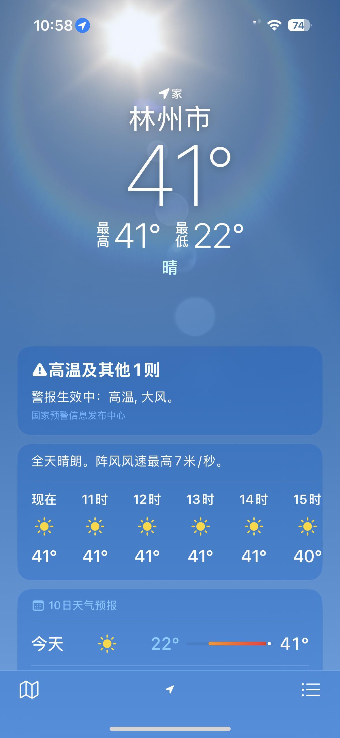 疯了​​​