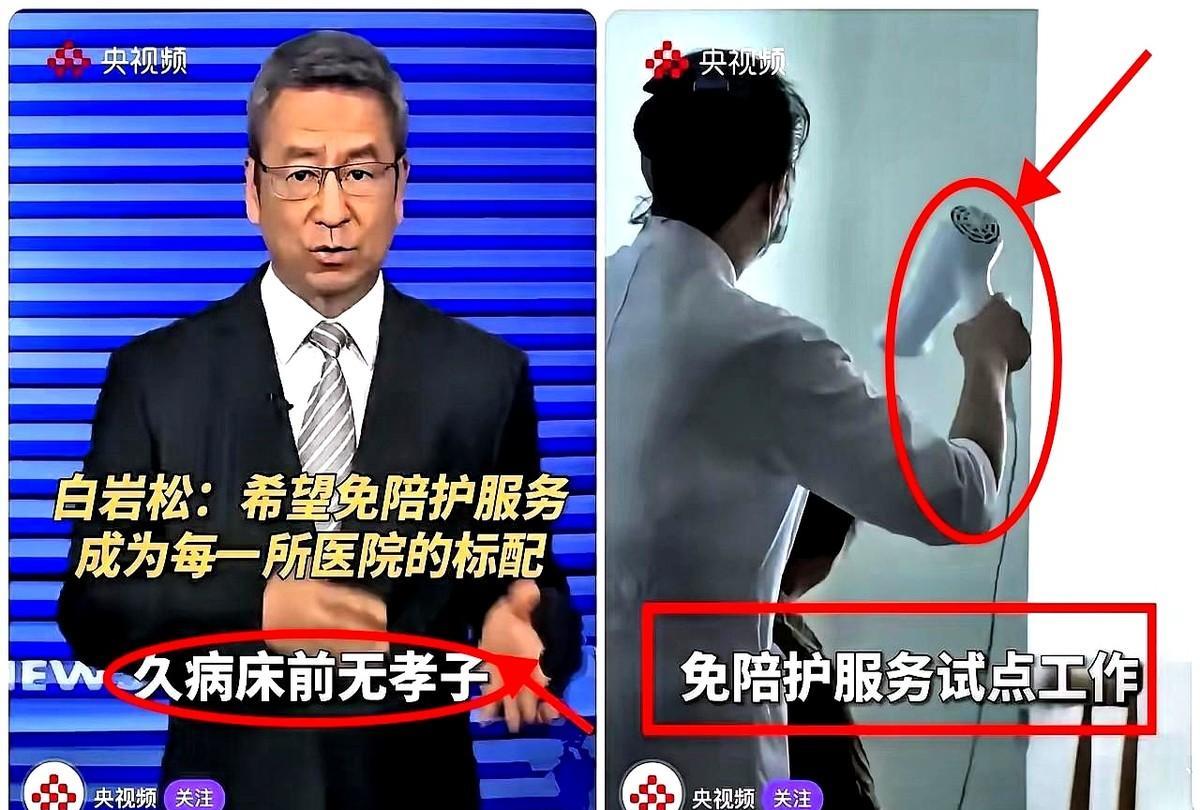 一觉醒来炸锅了！！！护工和护士都开始心塞了！医院“免陪护”服务6月正式推广
