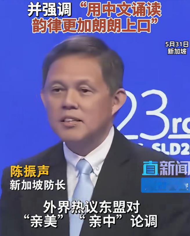 谁说我们反对中国？香会最后一天，新加坡的心思都写脸上了！5月31日，香格里拉