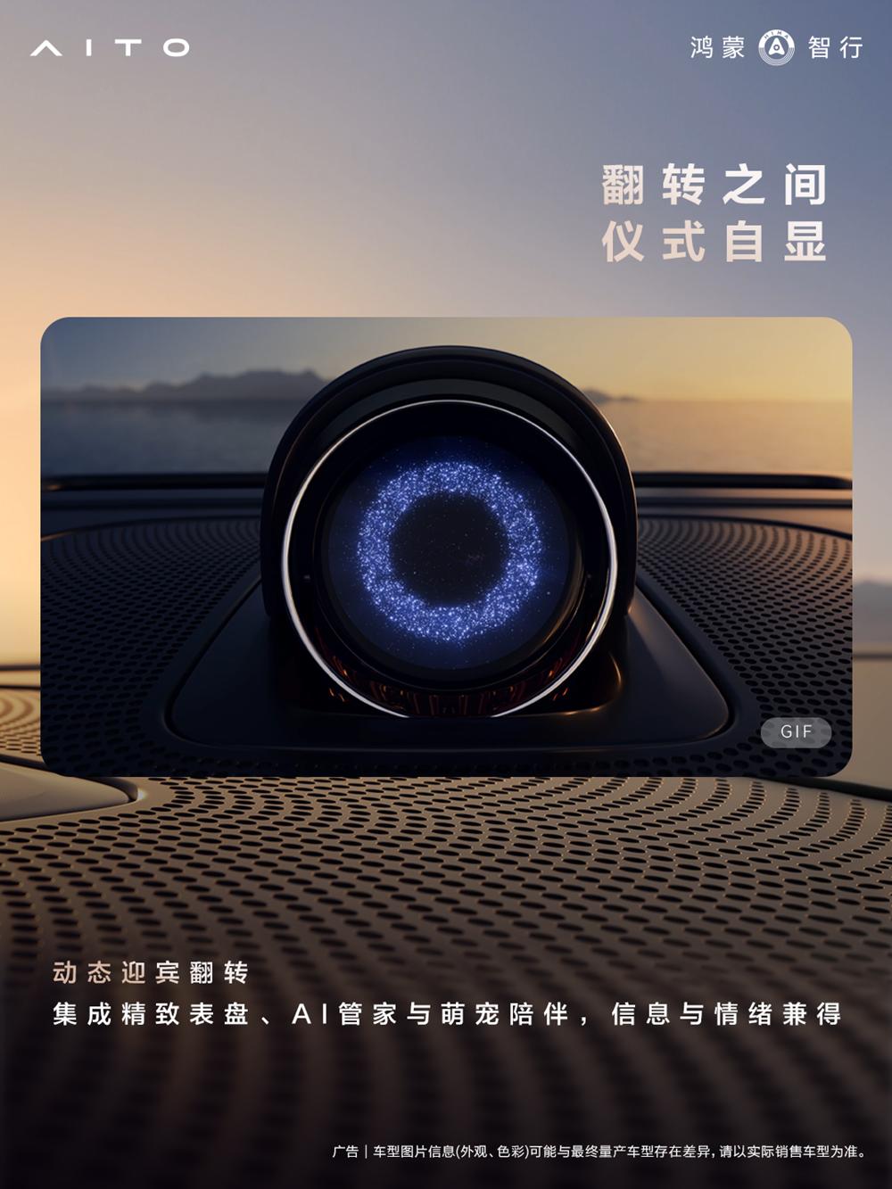 黑金双拼+专属标识，问界M9领世加长版细节曝光随着余承东微博首发视频的释出，全