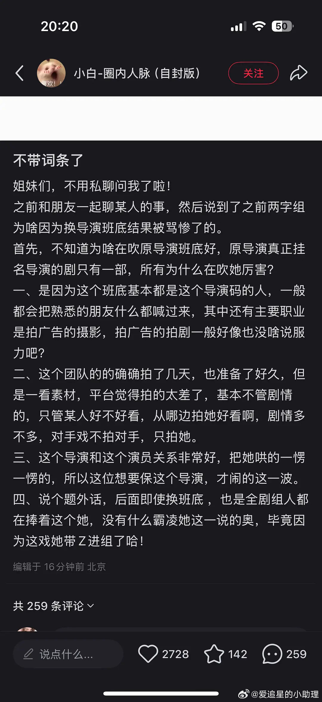 小红书自称业内的网友说李昀锐和孟子义是真的，这是谈了？​​​