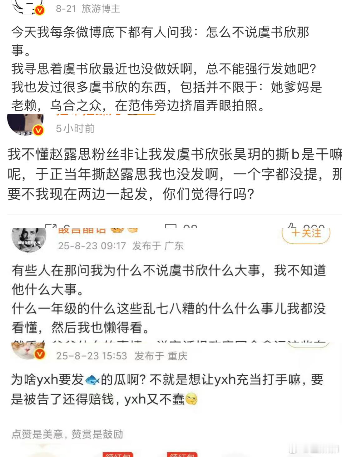 俺真的不中列​​​