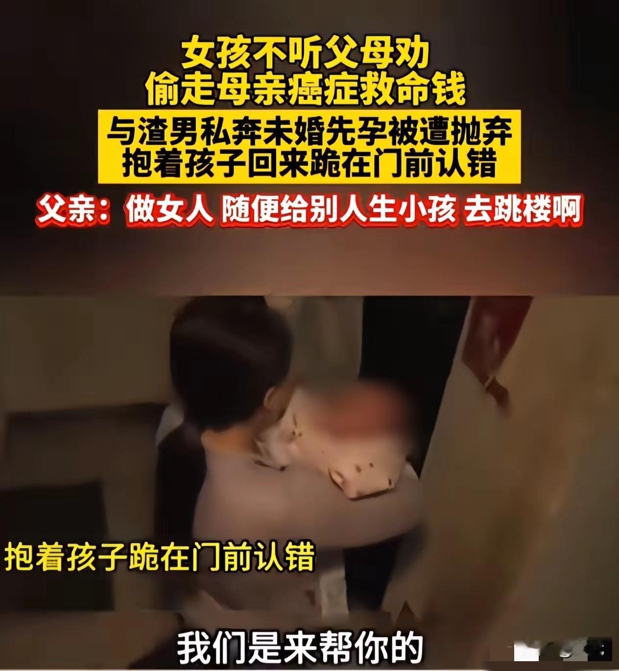 三年前，她不顾父母反对，偷走母亲治病的积蓄与男人私奔；如今，男人卷走钱财消失，她