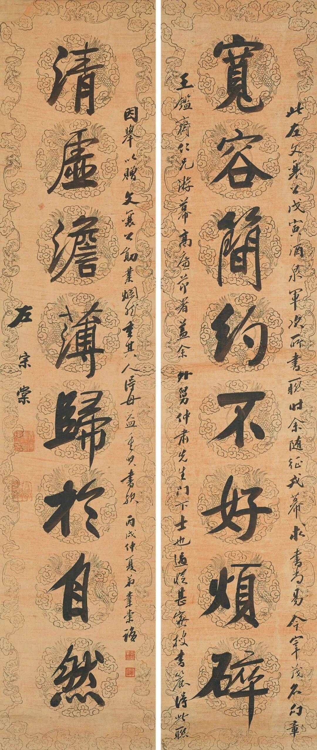左宗棠行书《简约清虚八言联》，水墨手绘云龙蝠纹笺151×31.5cm×2。释